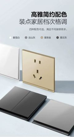 公牛新款蝶翼开关插座系列产品上市,首发价 44.23 元起