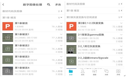 线上教学优秀案例 十六 数字图像处理 基于蓝墨云 企业微信的线上教学经验分享