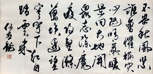 观墨云 长安无恙 以艺抗疫 主题书画作品网展 二