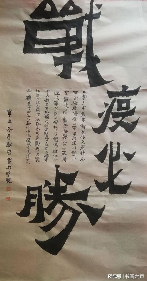 观墨云 长安无恙 以艺抗疫 主题书画作品网展 三